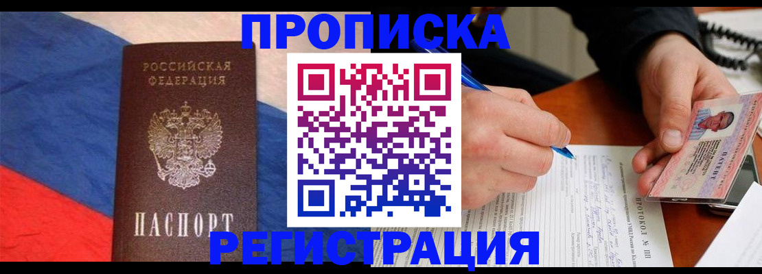 временная регистрация надежно в Нефтекумске