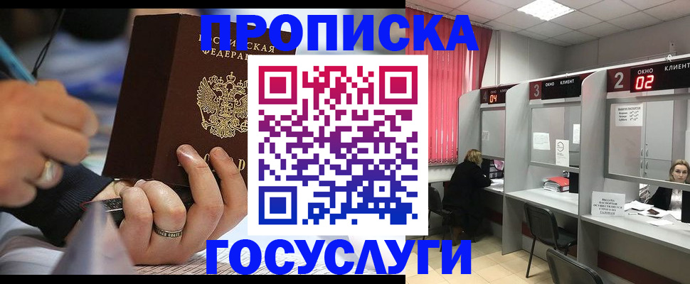 найти адрес прописки в Нефтекумске