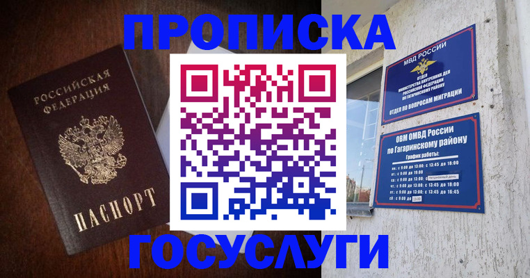 пропишу в квартире в Нефтекумске