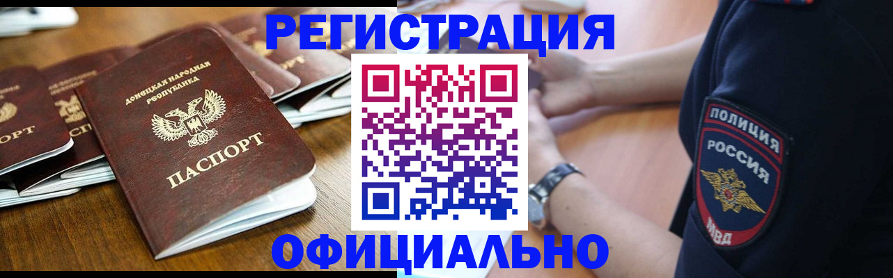прописка паспорт в Нефтекумске