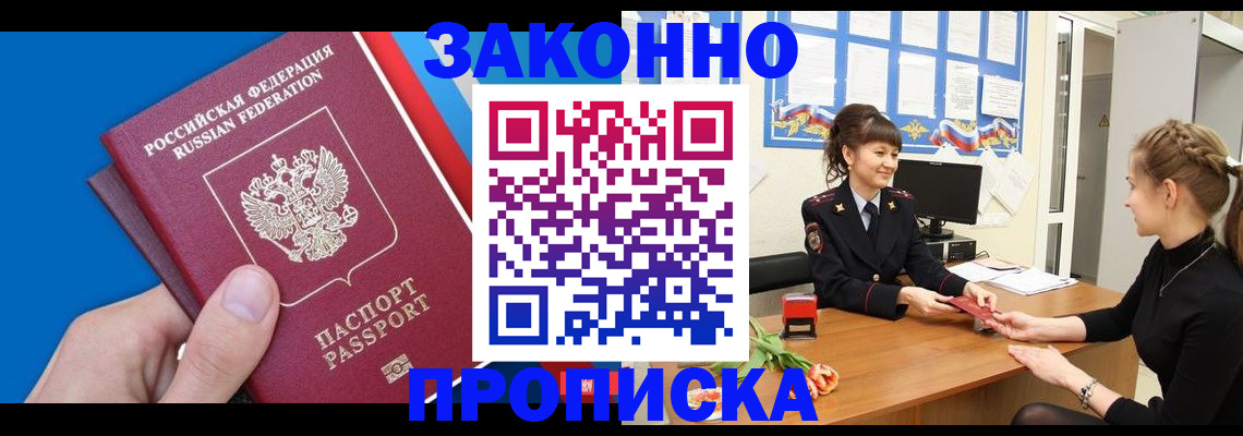 регистрация в Нефтекумске