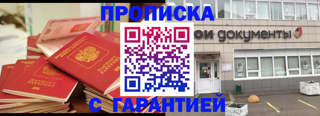 прописка иностранных граждан в Нефтекумске